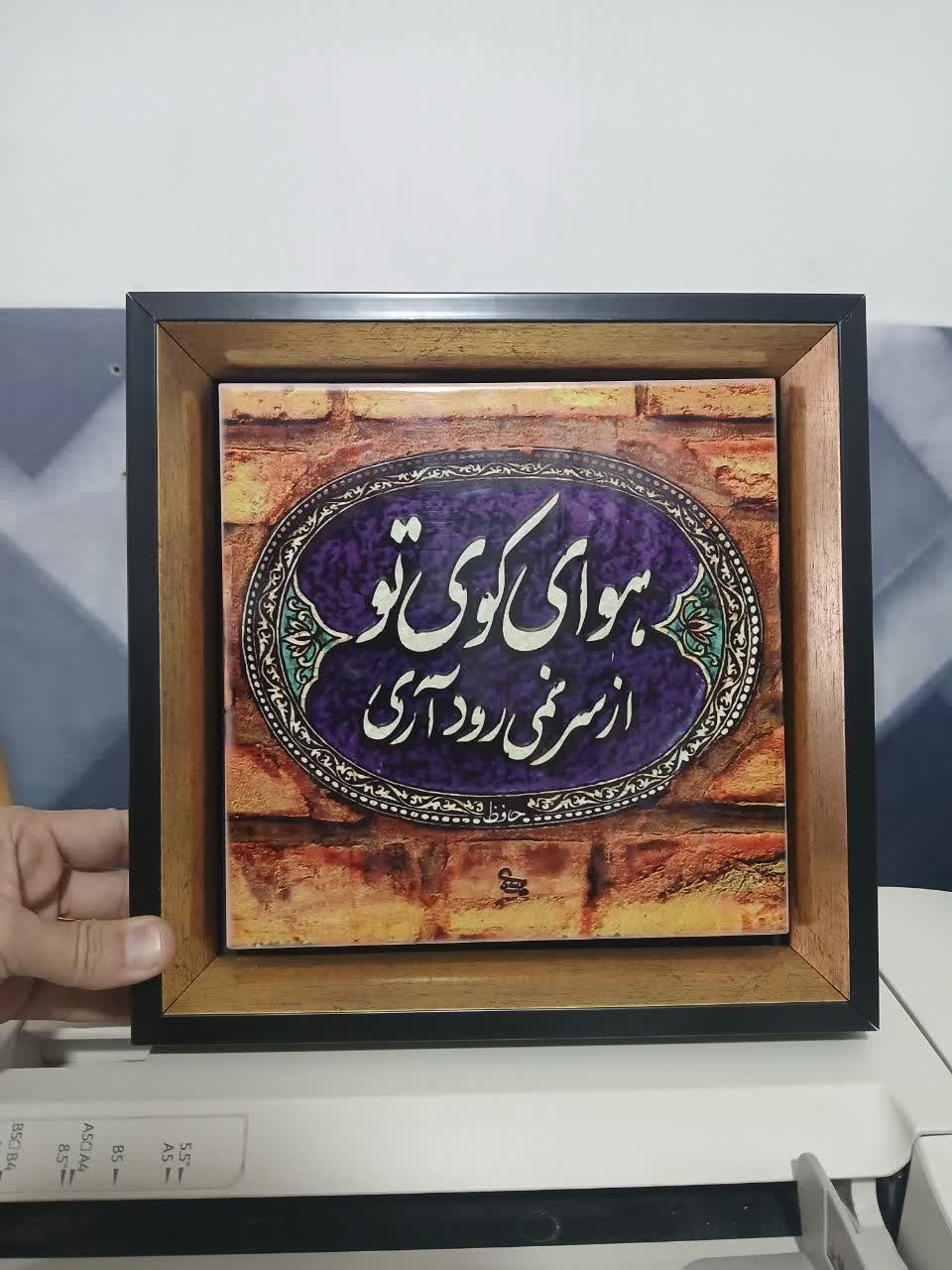 قاب کاشی