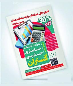 تراکت تحریر 80 گرم